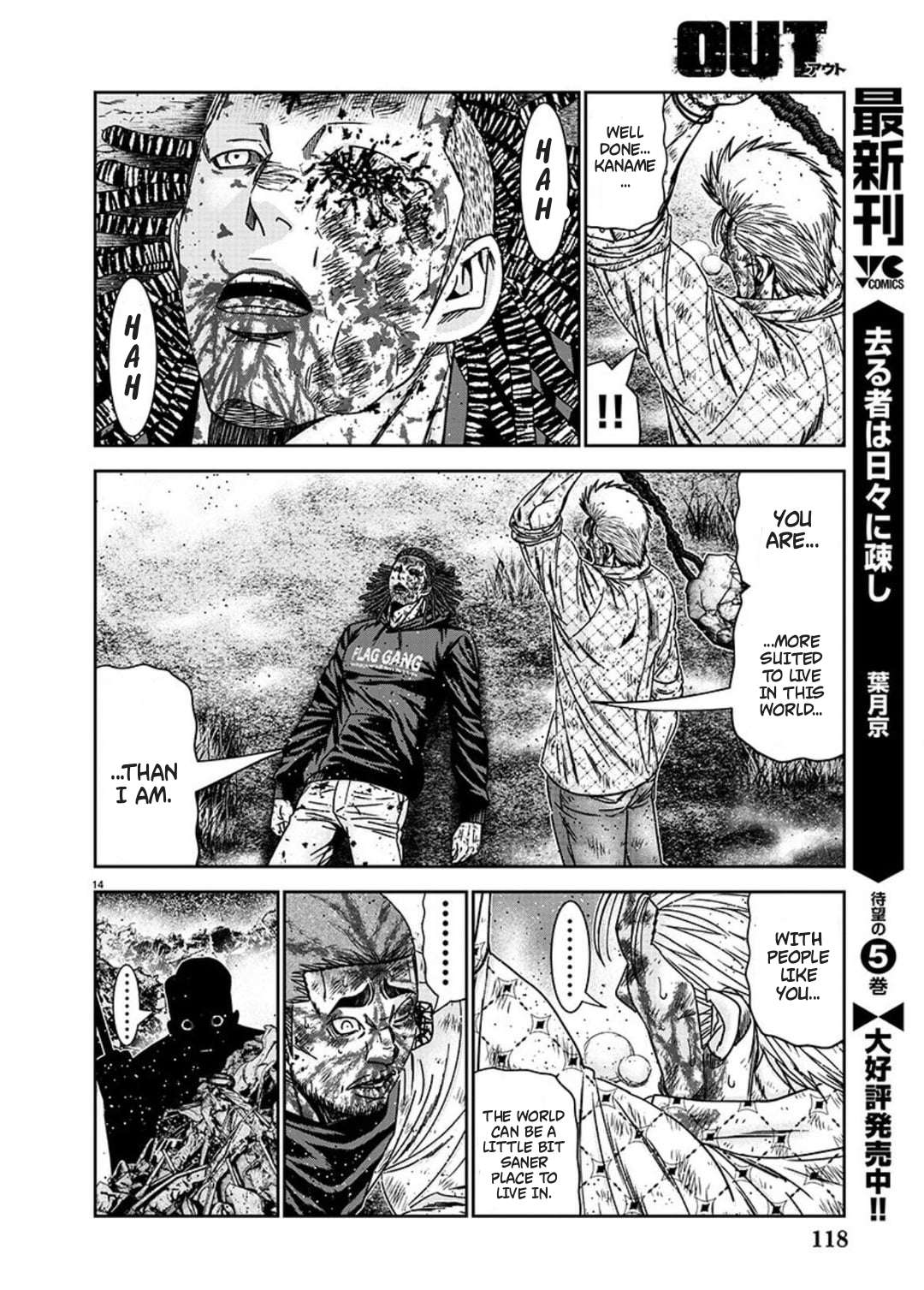 Out (Makoto Mizuta) Chapter 226 13
